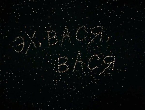 Эх Вася Вася любовь и голуби