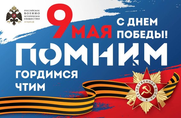 Георгиевская ленточка помним гордимся