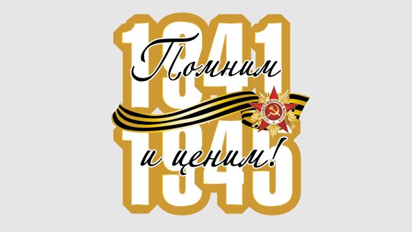 Спасибо деду за победу помним гордимся