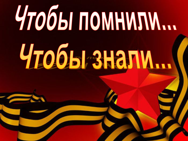 9 Мая день Победы