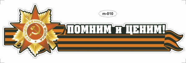 Бессмертный полк логотип
