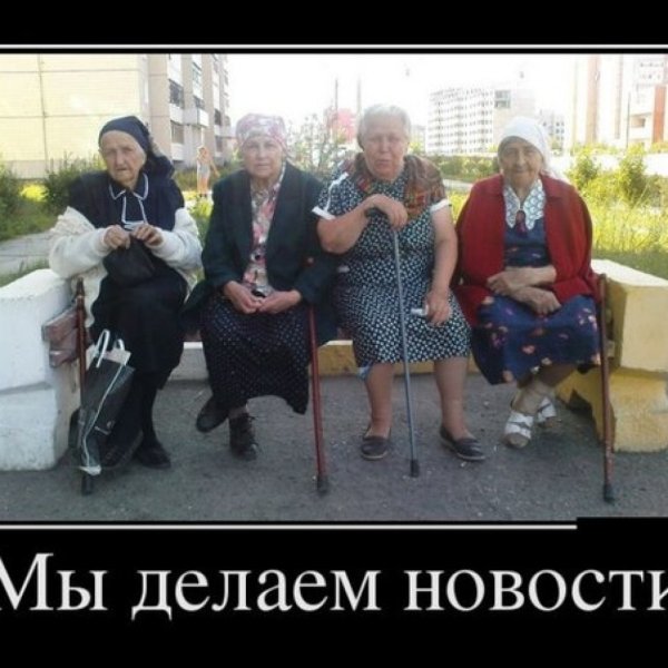 Мультфильм хитрые старушки