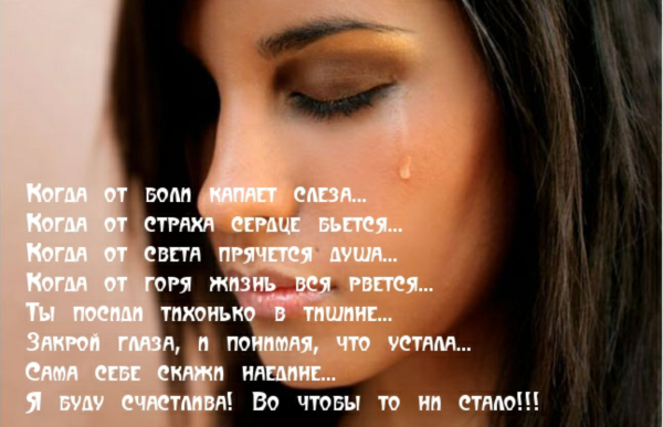 Мне плохо на душе стихи