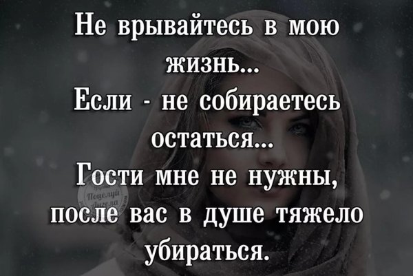 Высказывания когда на душе плохо