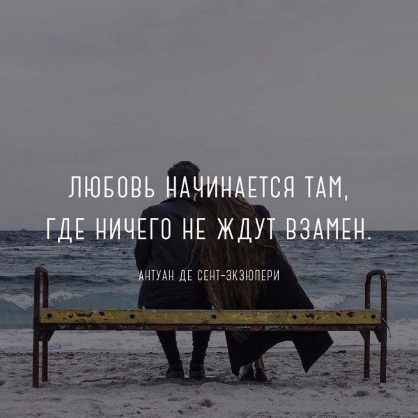 Люблю цитаты