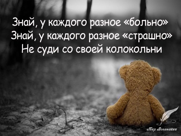 Грустные фразы