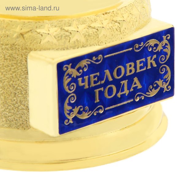 Статуэтка лучший муж