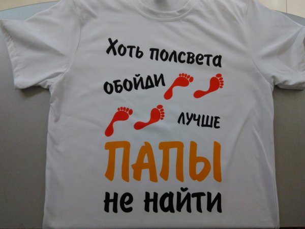 Прикольные надписи про папу