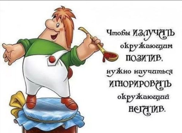 С добрым утром юмор