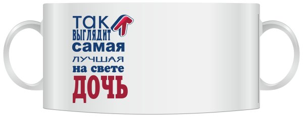 Так выглядит лучшая дочь