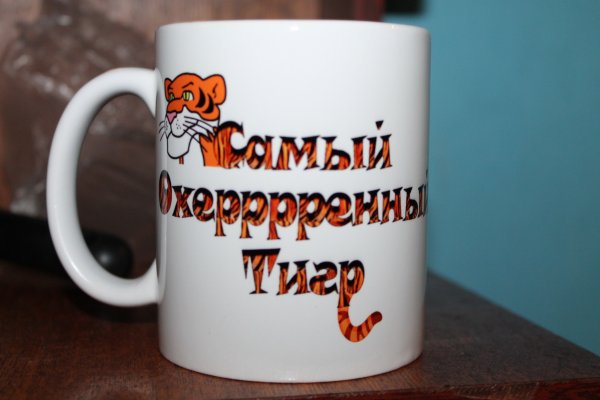 Кружка с приколом