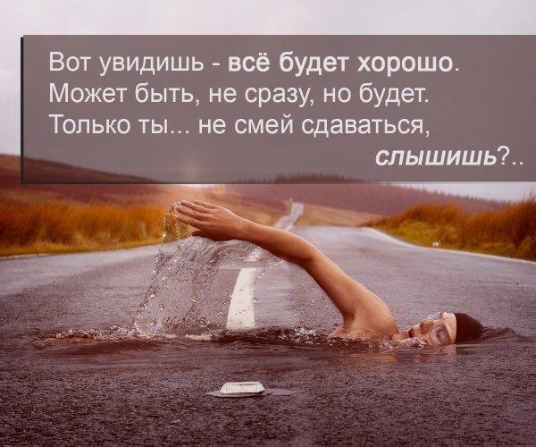 Цитаты о преодолении трудностей