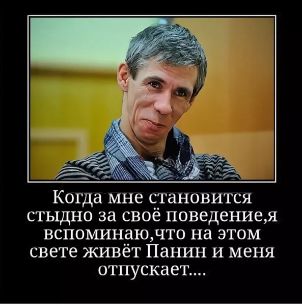 Стыдно демотиватор