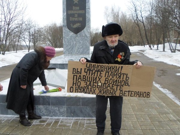 Ветераны Великой Отечественной нищие