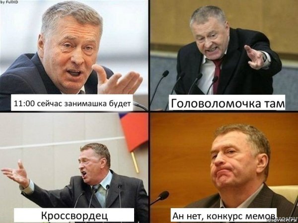 Жириновский комикс