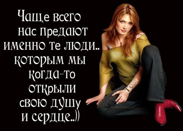 Высказывания о плохих людях