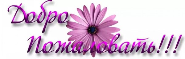 Разные надписи
