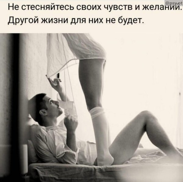 Не стесняйтесь своих чувств и эмоций