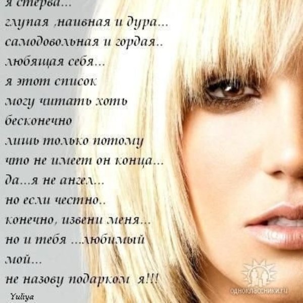 Дерзкие стихи