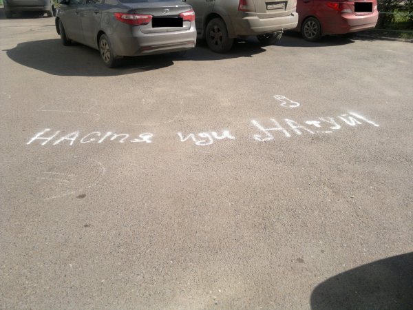 Смешные надписи на стенах и асфальте