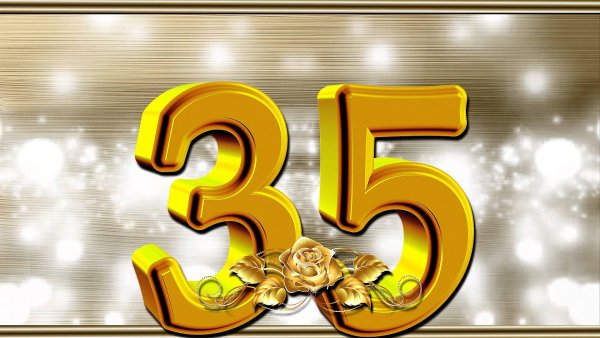 С 25 летием