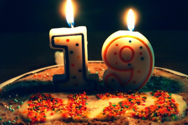С днём рождения 30 лет