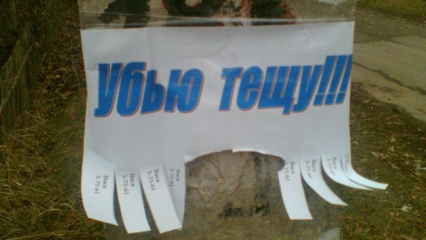 Циничные шутки