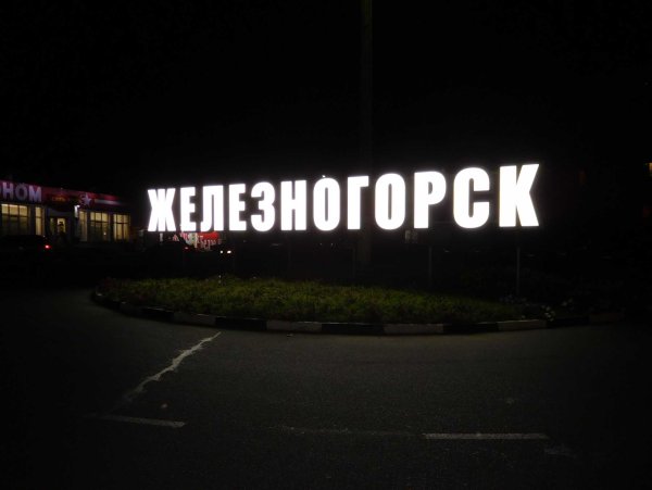 Надпись на асфальте
