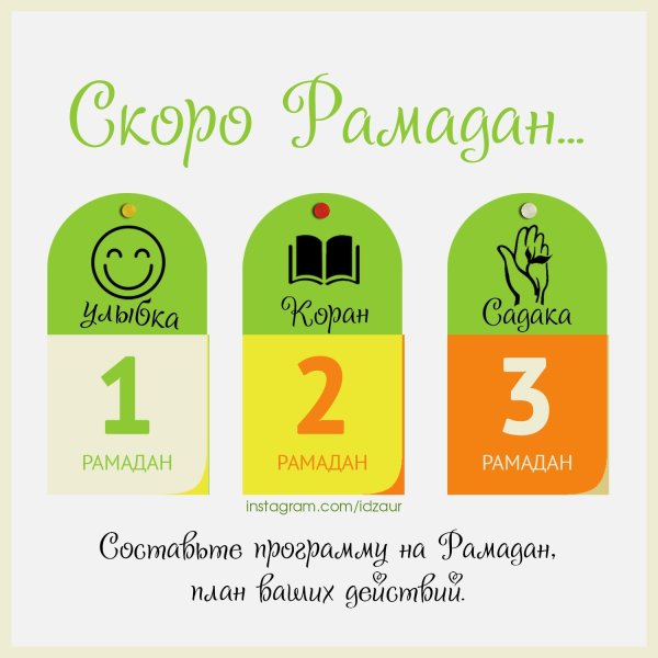 Пригласительная открытка на Рамадан