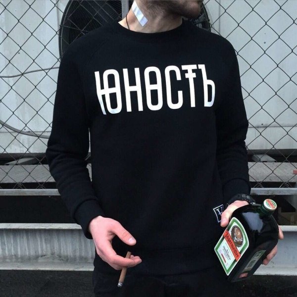 Юность на аву для пацанов