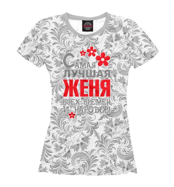Футболка с именем для девочки