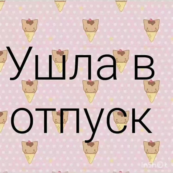 Надписи для поднятия настроения