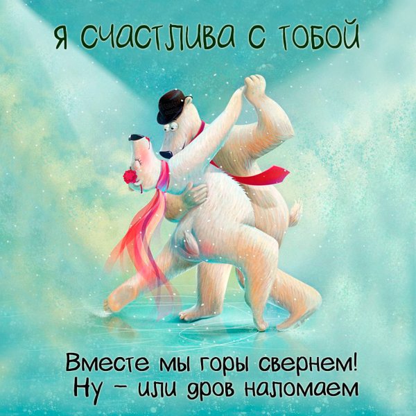 Зимние картинки красивые с надписями прикольные