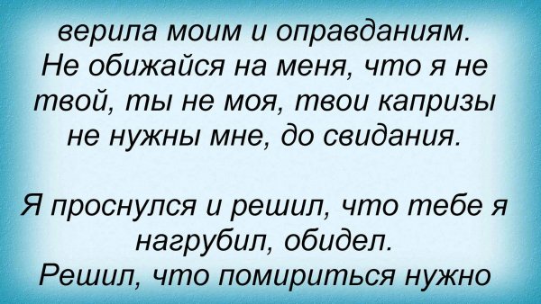 Картинки с надписью не обижайся на меня любимый (48 фото)