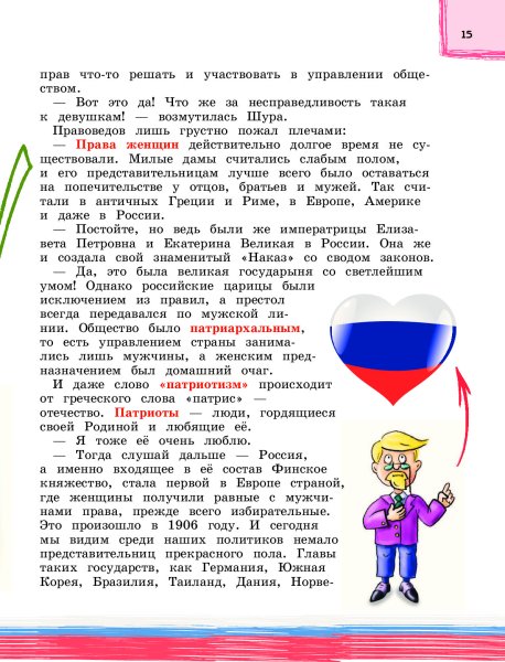 Я гражданин России