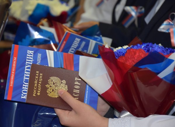 Гражданин России