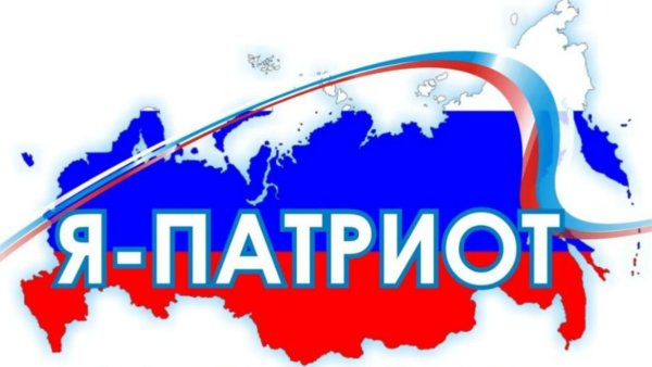 Мы Патриоты России