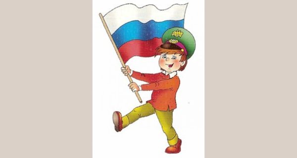 Патриотизм для дошкольников
