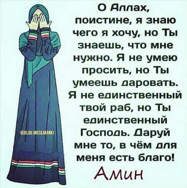 Исламские стихи для детей