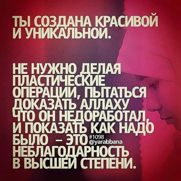 Исламские цитаты
