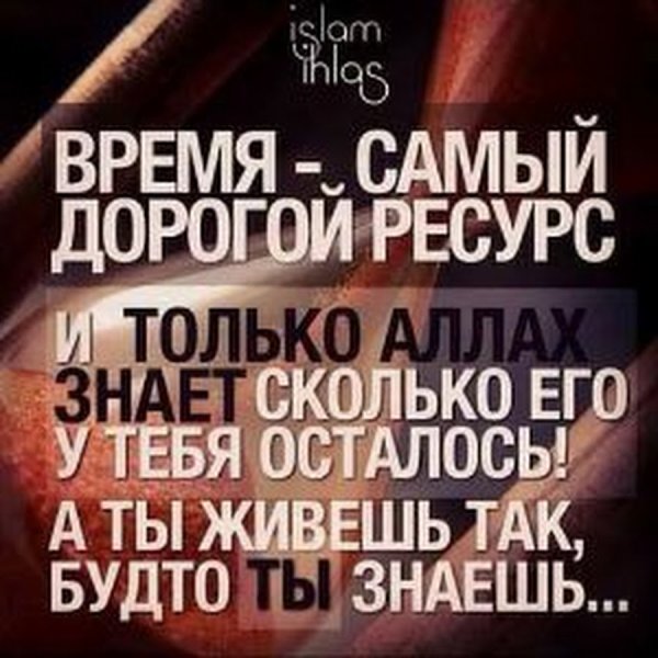 Только олох знает меня