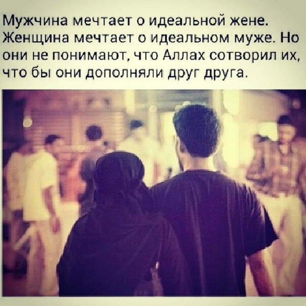 Любовь в Исламе цитаты