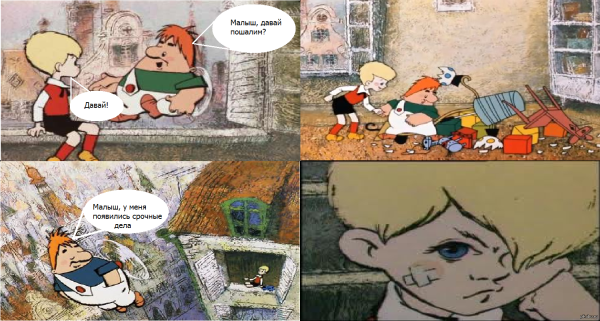 Малыш и Карлсон пошалим