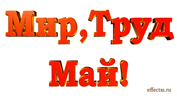 Надпись на асфальте