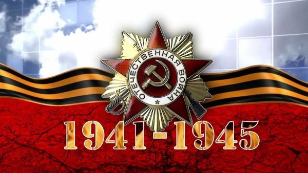Я помню я горжусь