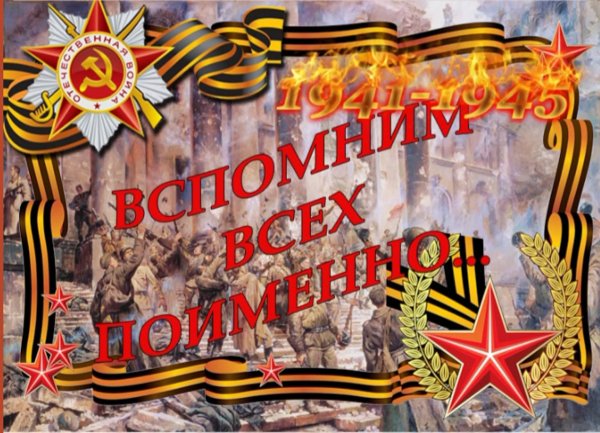Оформление книги памяти