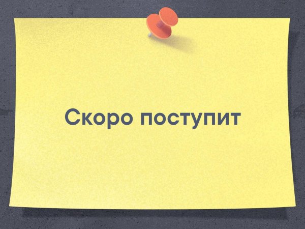 Картинка купи пожалуйста