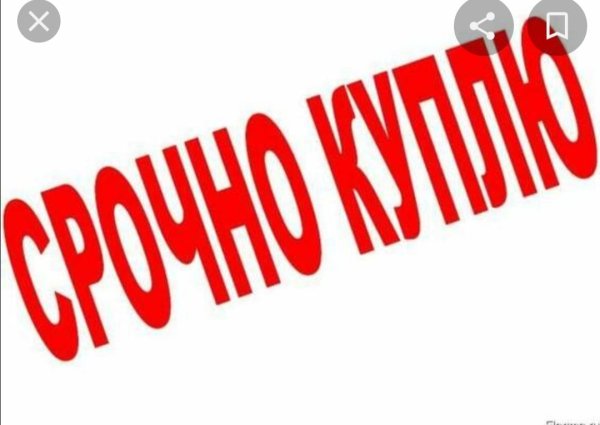 Куплю комнату картинки
