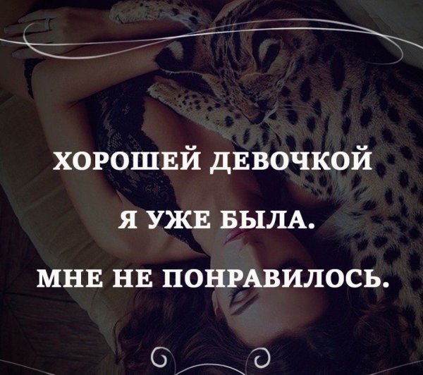 Красивые цитаты для девушек