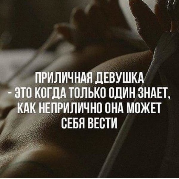 Цитаты про девушек